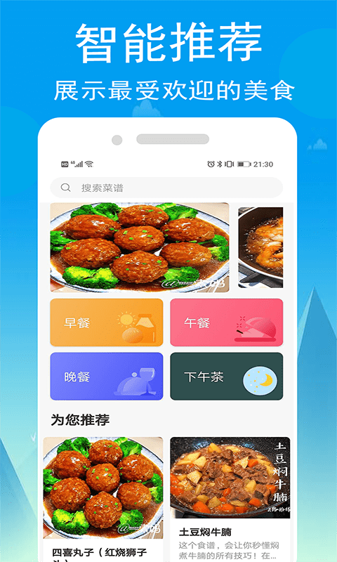 小源菜谱 小源菜谱