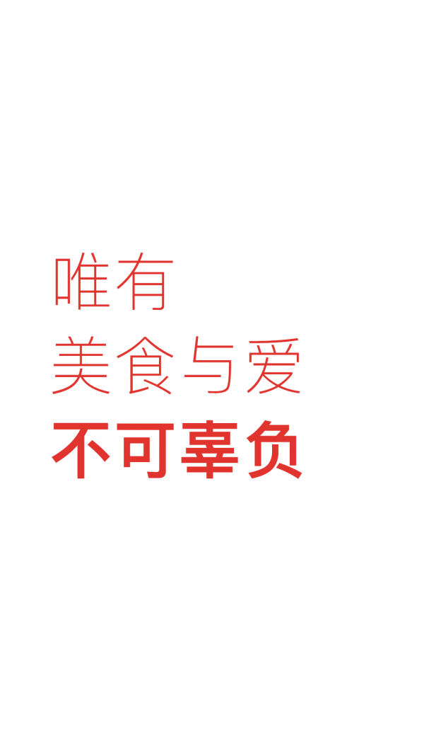 美食王下厨房 美食王下厨房