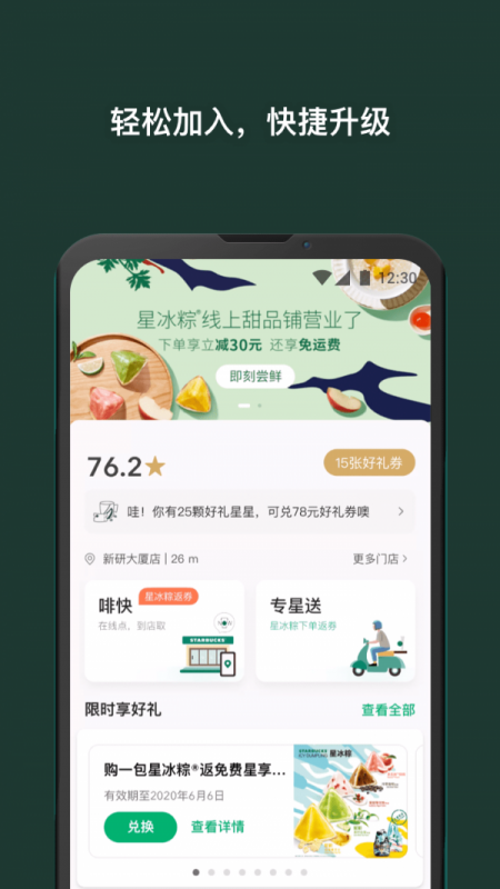 星巴克 星巴克