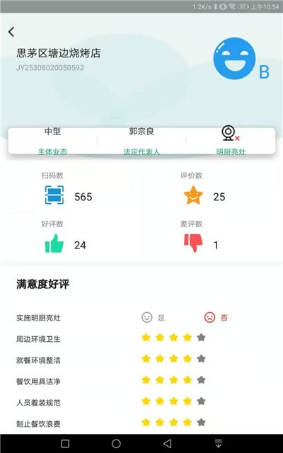 净餐馆 净餐馆