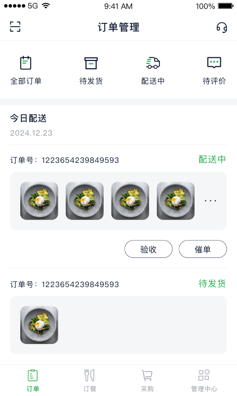 威耀食材 威耀食材