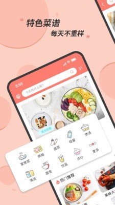 私厨食谱大全 私厨食谱大全