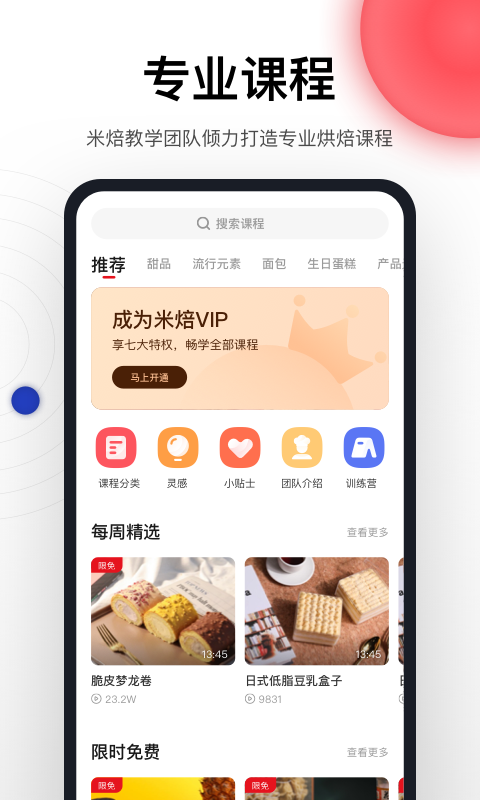 米焙 米焙