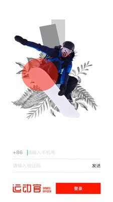 运动官教练版 运动官教练版