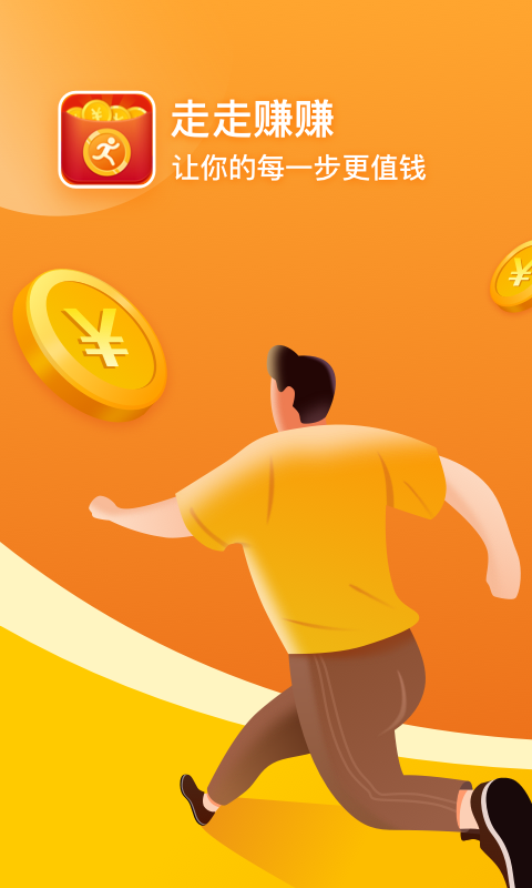 走走赚赚 走走赚赚
