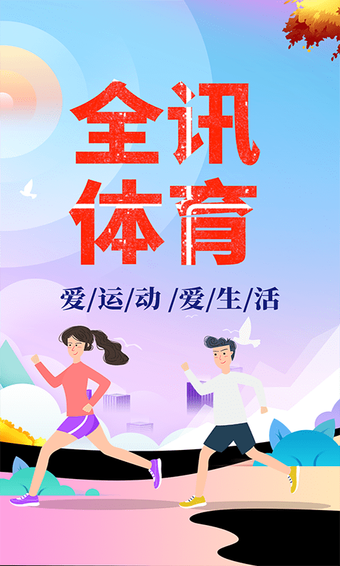 全讯体育 全讯体育