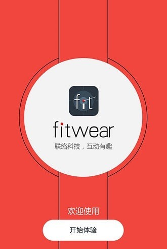 fitwear手表助手