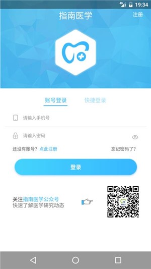 指南随访医生端 指南随访医生端