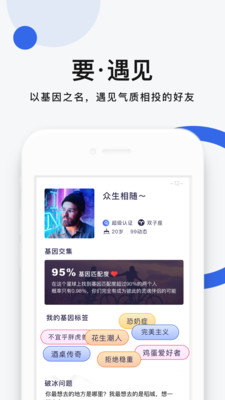 基因宝 基因宝