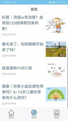 健康扬州 健康扬州
