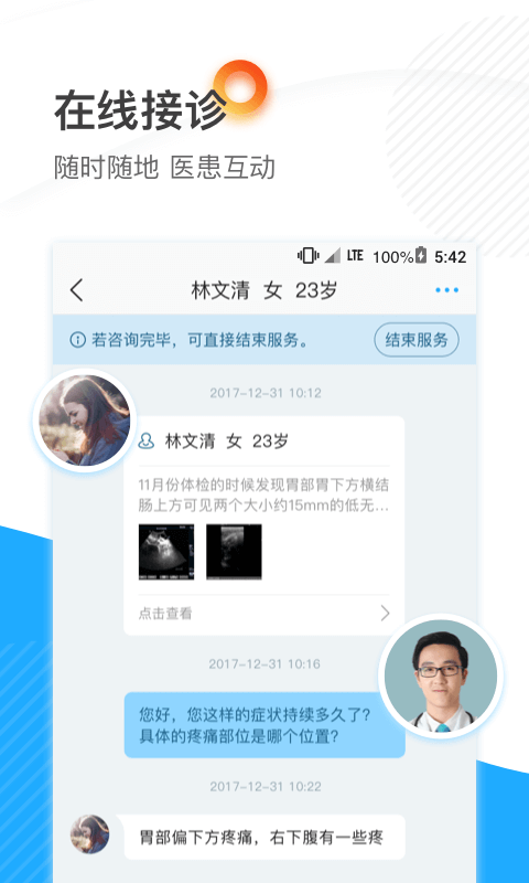 厦大一附院医护 厦大一附院医护