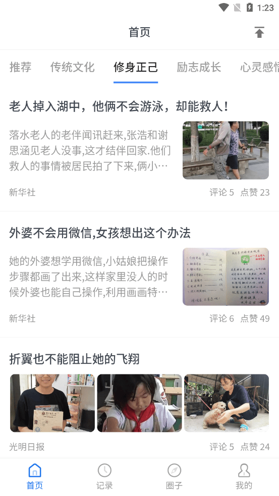 向阳 向阳