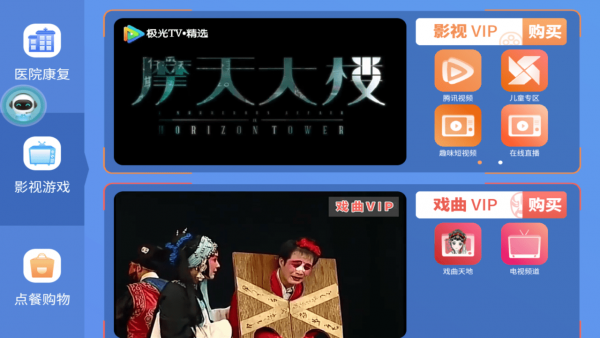 暖屏 暖屏