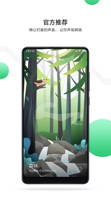小米白噪音 小米白噪音