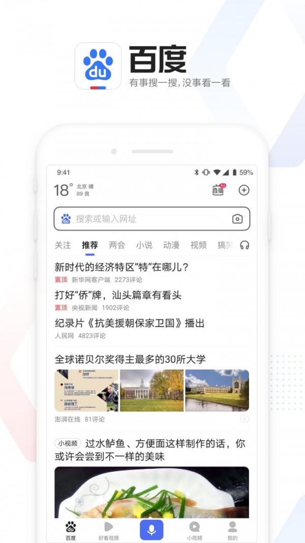 百度健康医典 百度健康医典