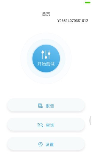 云E测 云E测