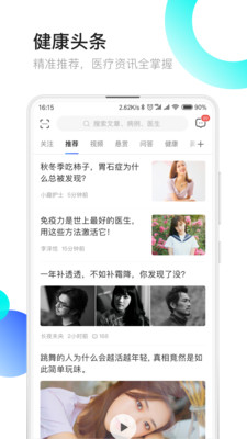 医患之家 医患之家