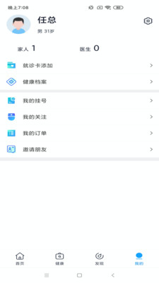 智慧金医 智慧金医