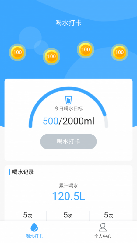 爱喝水 爱喝水