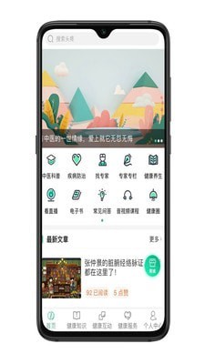 书香中医 书香中医