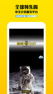 蜜蜂出行计价器 蜜蜂出行计价器