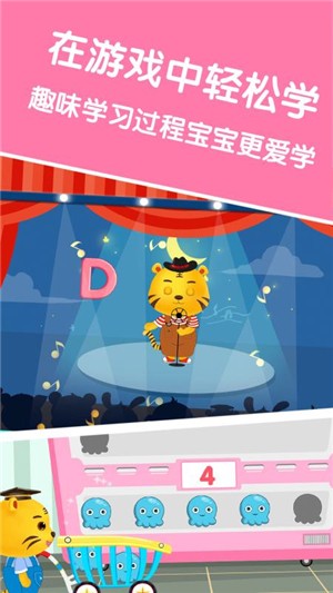宝宝学英文字母 宝宝学英文字母