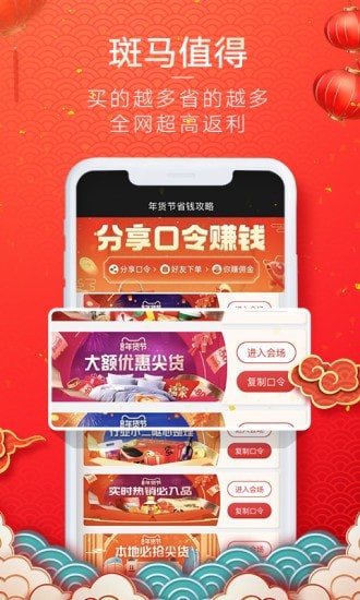 斑马会员 斑马会员