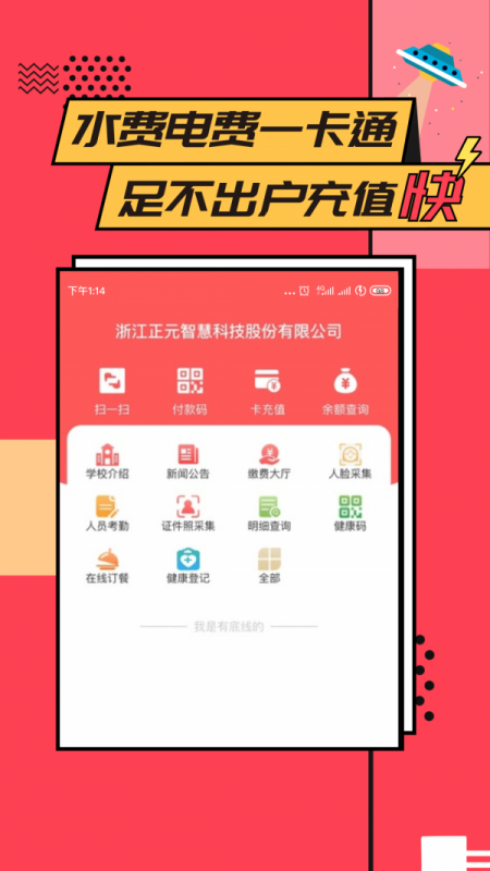 易校园 易校园