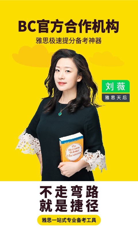 土豆雅思 土豆雅思