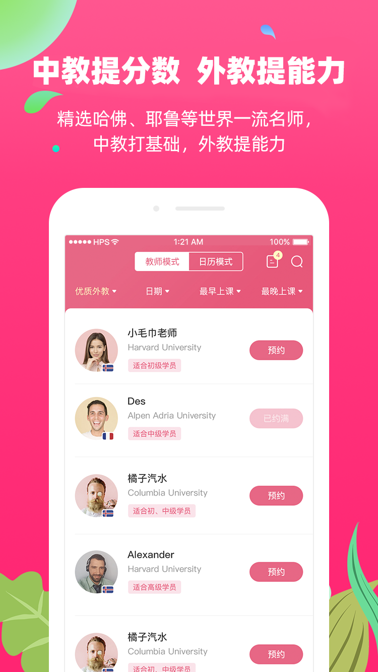 布啦英语 布啦英语