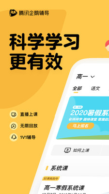企鹅辅导 企鹅辅导