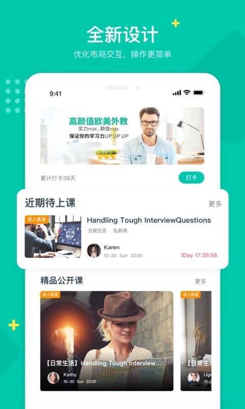 立刻说英语 立刻说英语