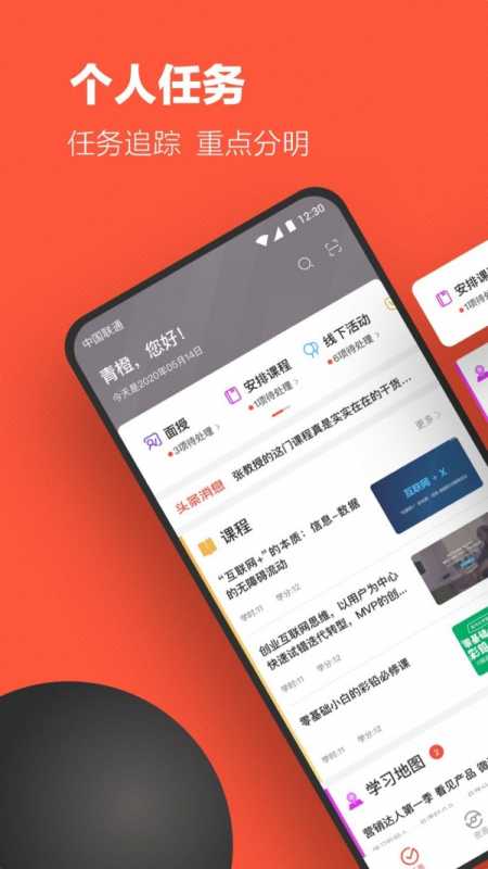 云端学习 云端学习