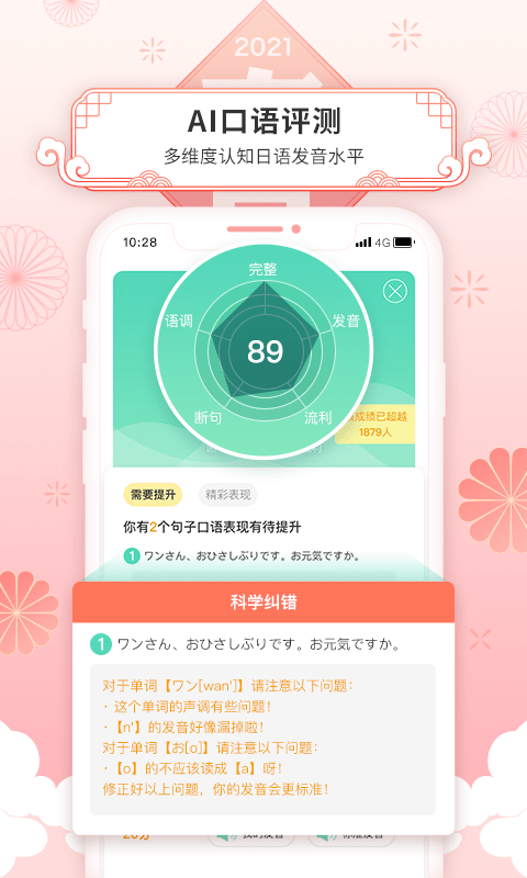 词道 词道