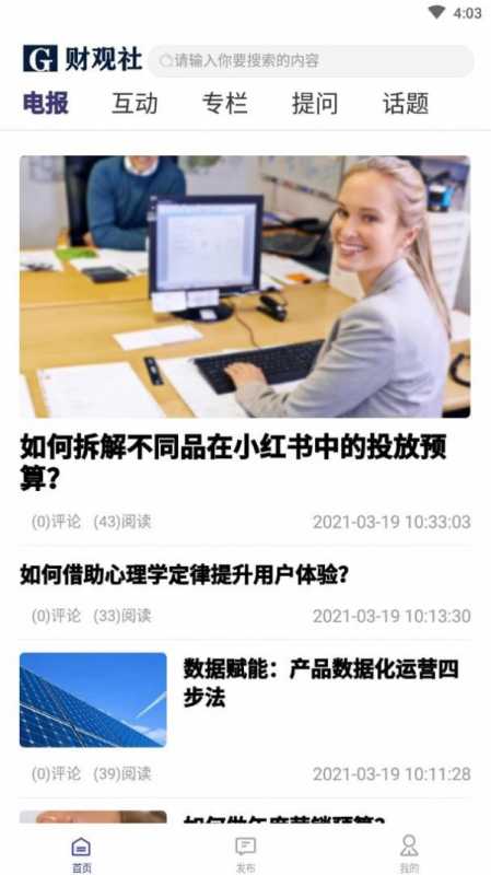 财观社 财观社
