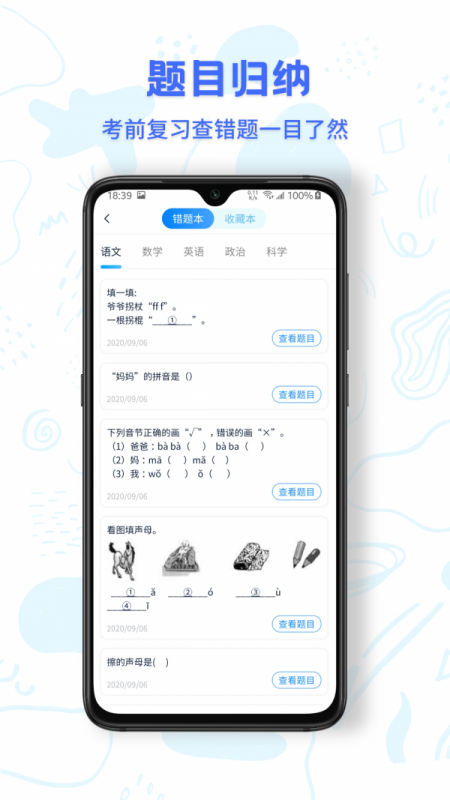中小学同步名师课 中小学同步名师课