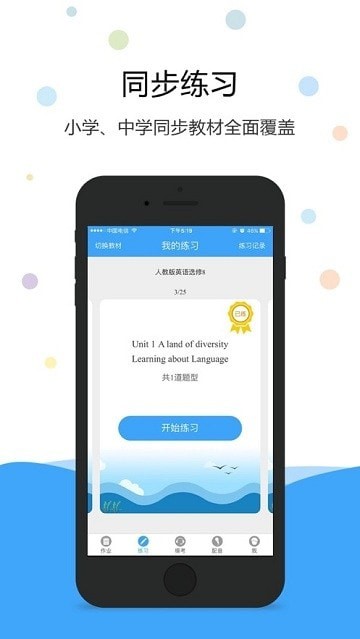 凤凰AI英语 凤凰AI英语