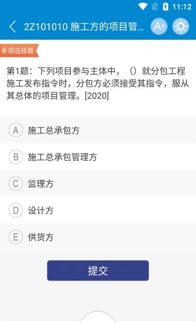 二级建造师考试VIP版 二级建造师考试VIP版