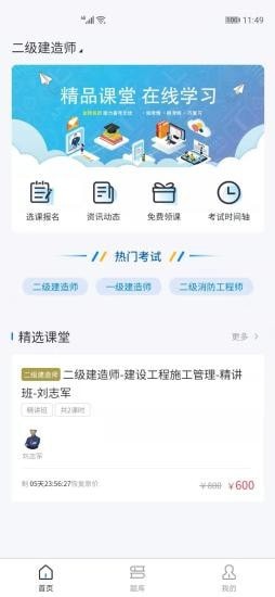 执课 执课