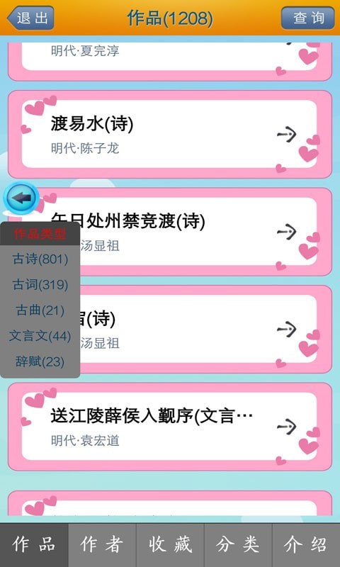 唐诗三百首朗读版 唐诗三百首朗读版