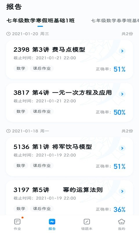 五好优学 五好优学