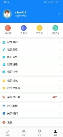通学考点 通学考点