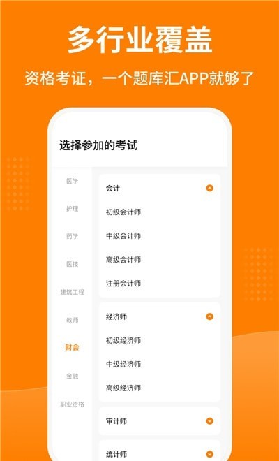 题库汇 题库汇