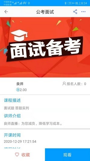 公考联盟 公考联盟