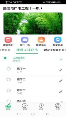 一级建造师通信与广电工程 一级建造师通信与广电工程