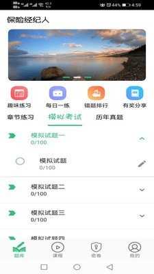 保险经纪人 保险经纪人