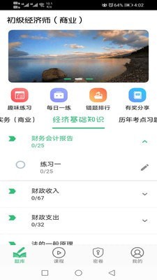 初级经济师商业经济师 初级经济师商业经济师