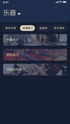传艺圃器乐篇 传艺圃器乐篇