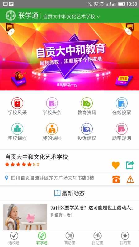 商学通 商学通