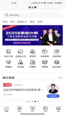 对丫会计网校 对丫会计网校